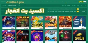 اکسید بت انفجار